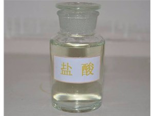 太原工業(yè)鹽酸應(yīng)用于多個領(lǐng)域，山西鹽酸廠家為您介紹