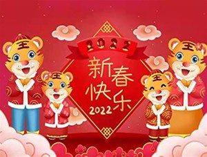 晉中市鑫順源科技有限公司全體員工【祝您新春快樂闔家幸?！? /></a>
	          </div>
		        <div   id=